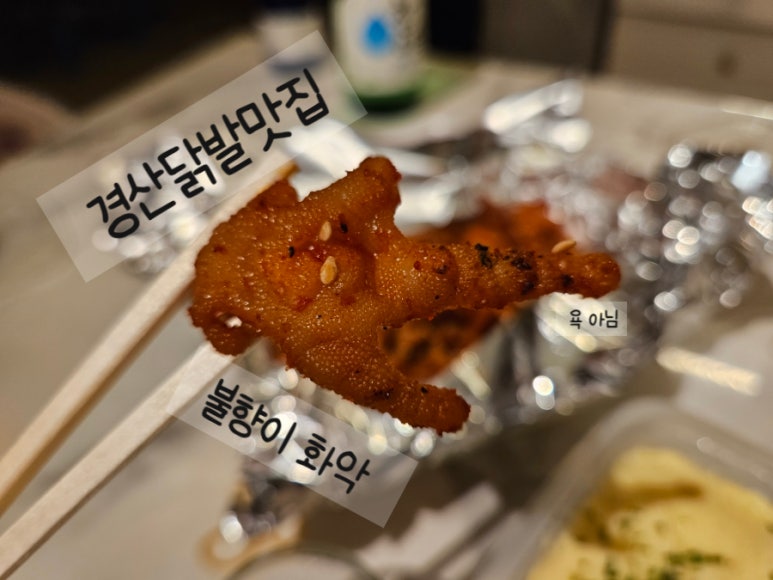 닭발킹 이미지