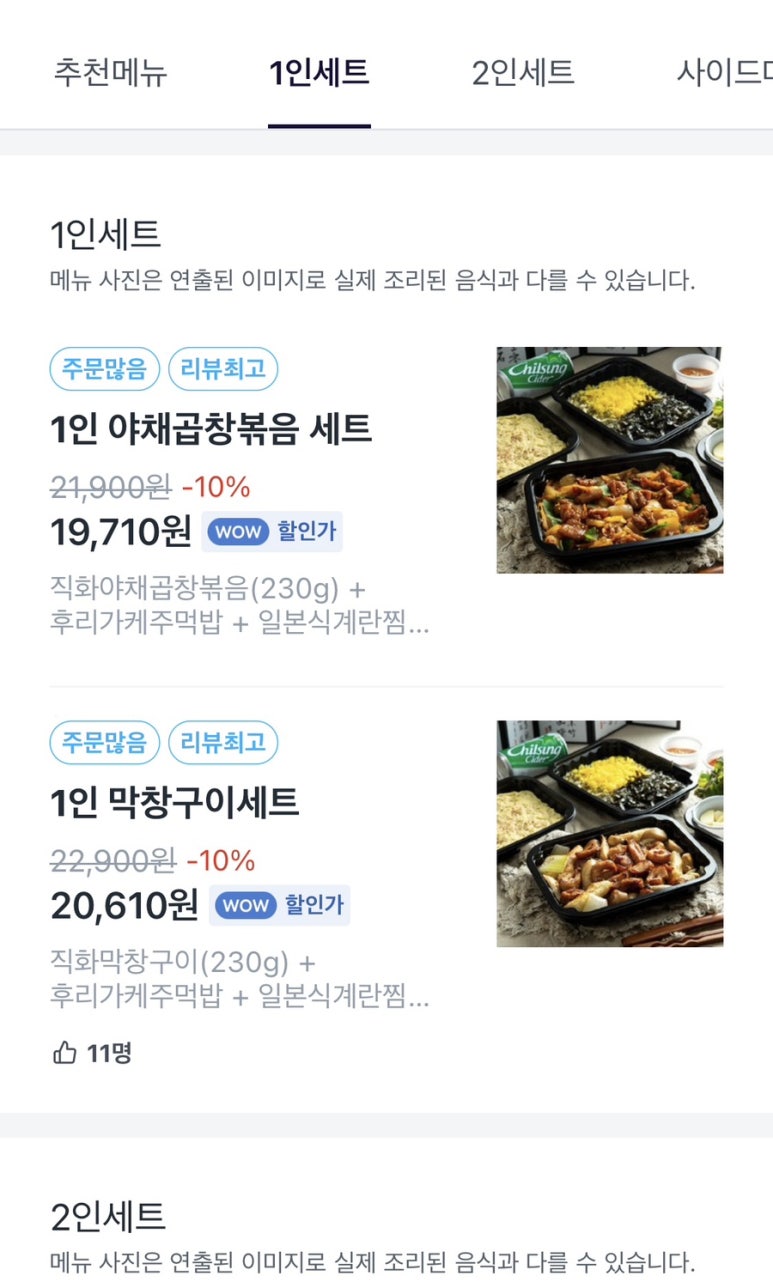김사부의곱창명가 기흥점 이미지