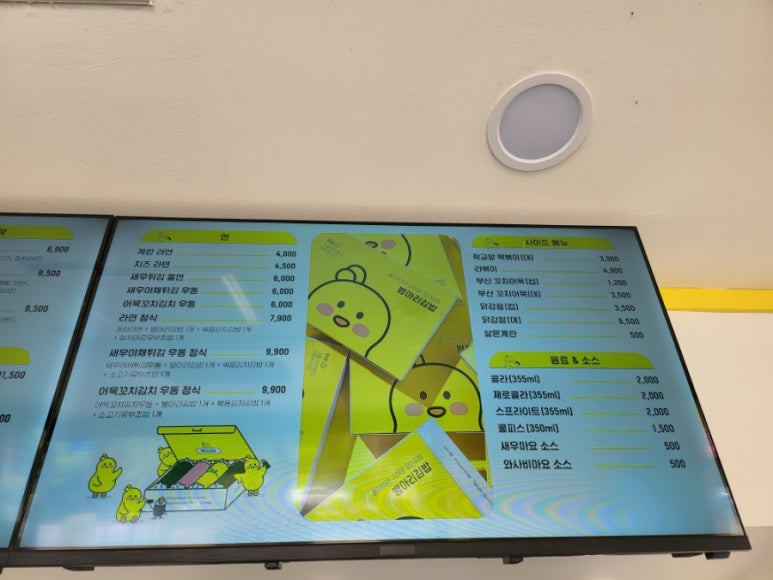 노랑도시락분식 이미지