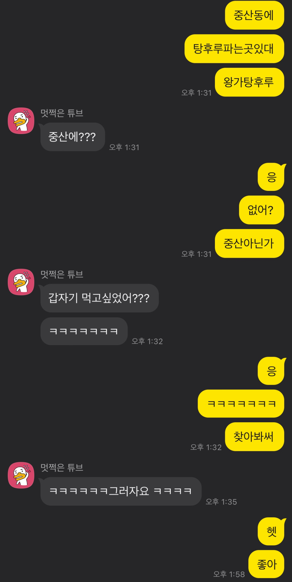 왕가탕후루펜타힐즈점 이미지