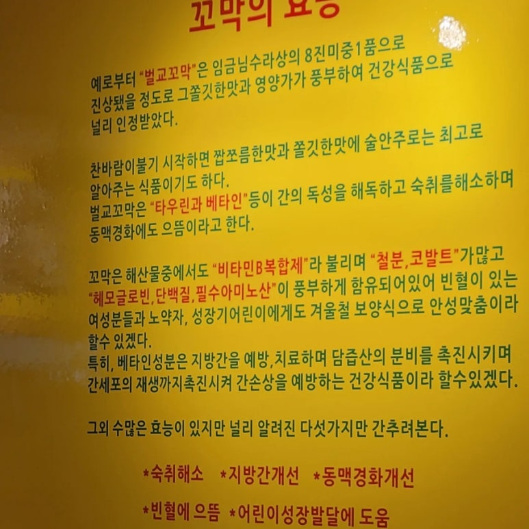 단이네벌교꼬막 이미지
