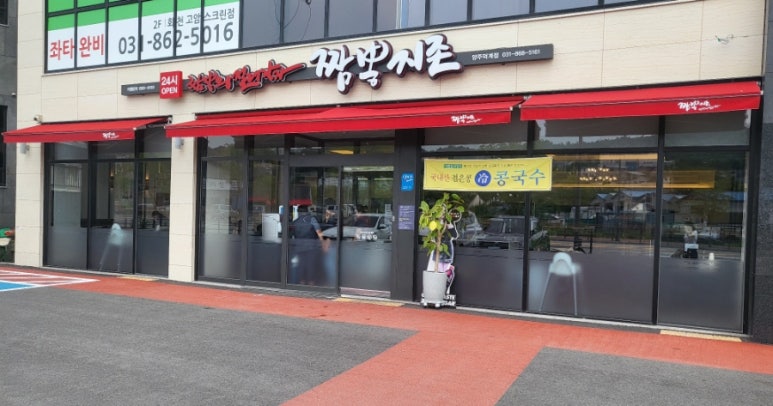짬뽕지존덕계점 이미지