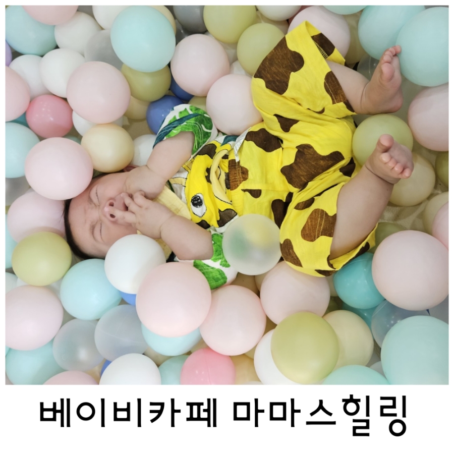마마스힐링베이비카페 이미지