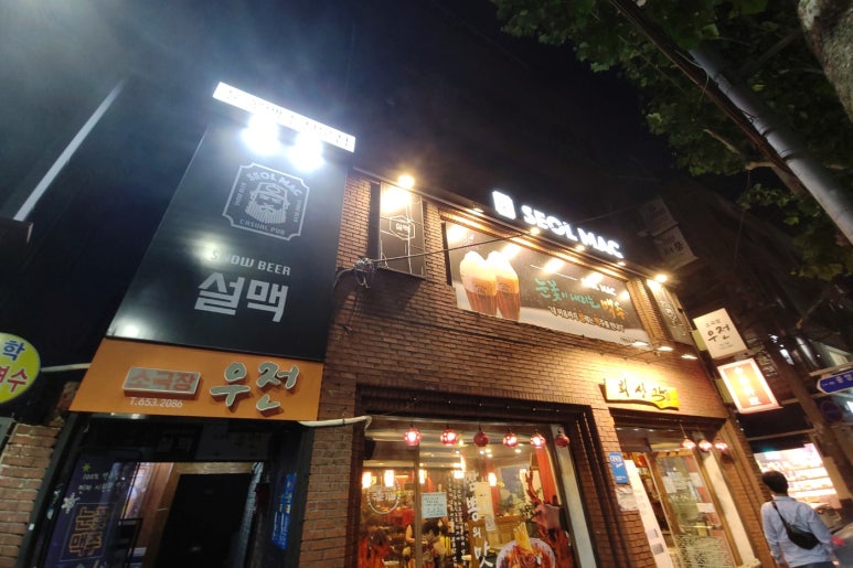 설맥대명점 이미지