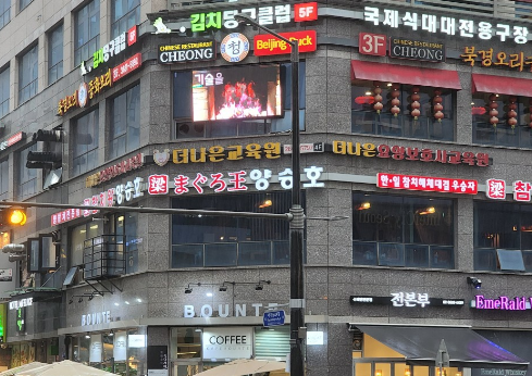 참치왕 양승호 이미지