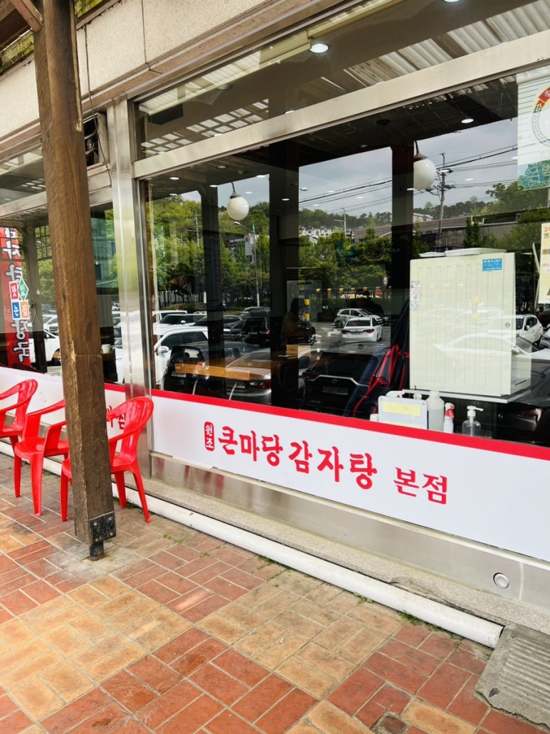 큰마당감자탕 이미지