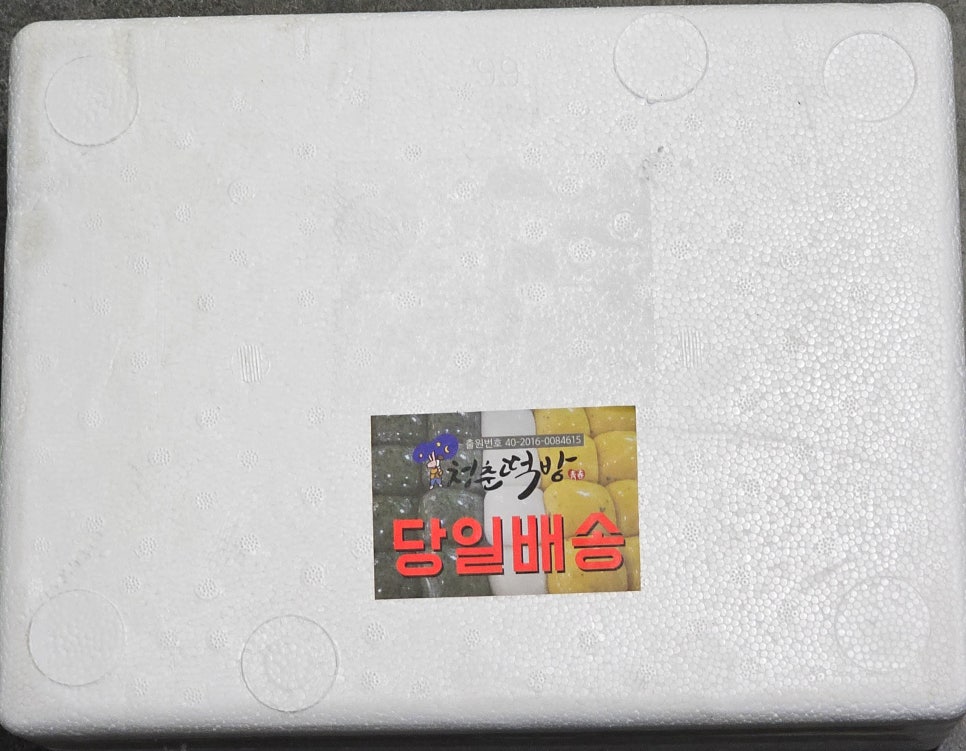 유성떡집 이미지
