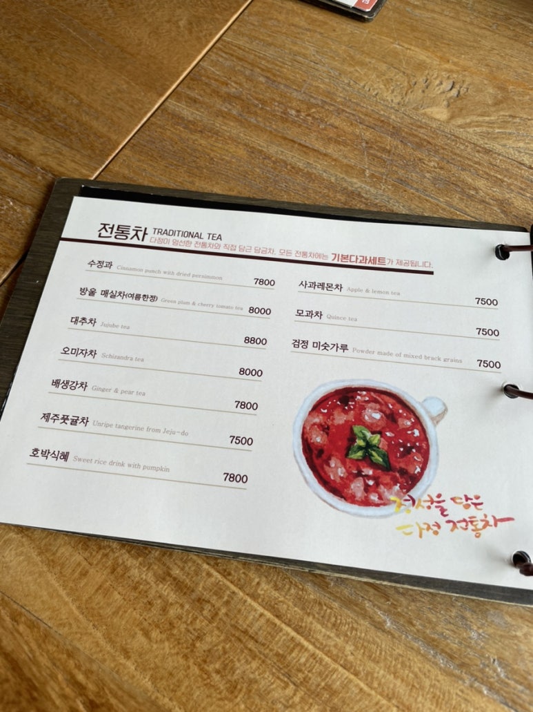 다정다과 이미지
