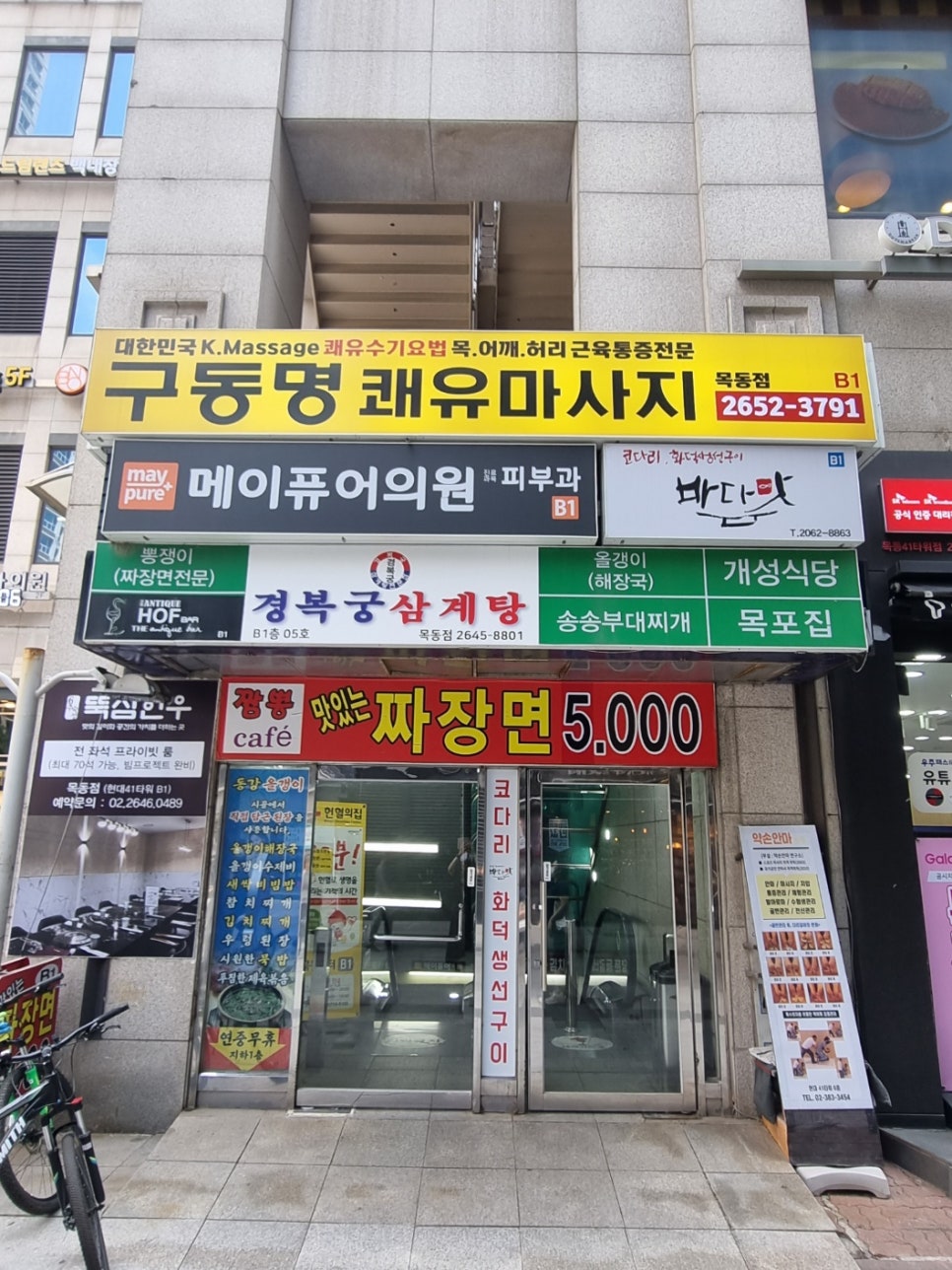 빽다방목동41 이미지