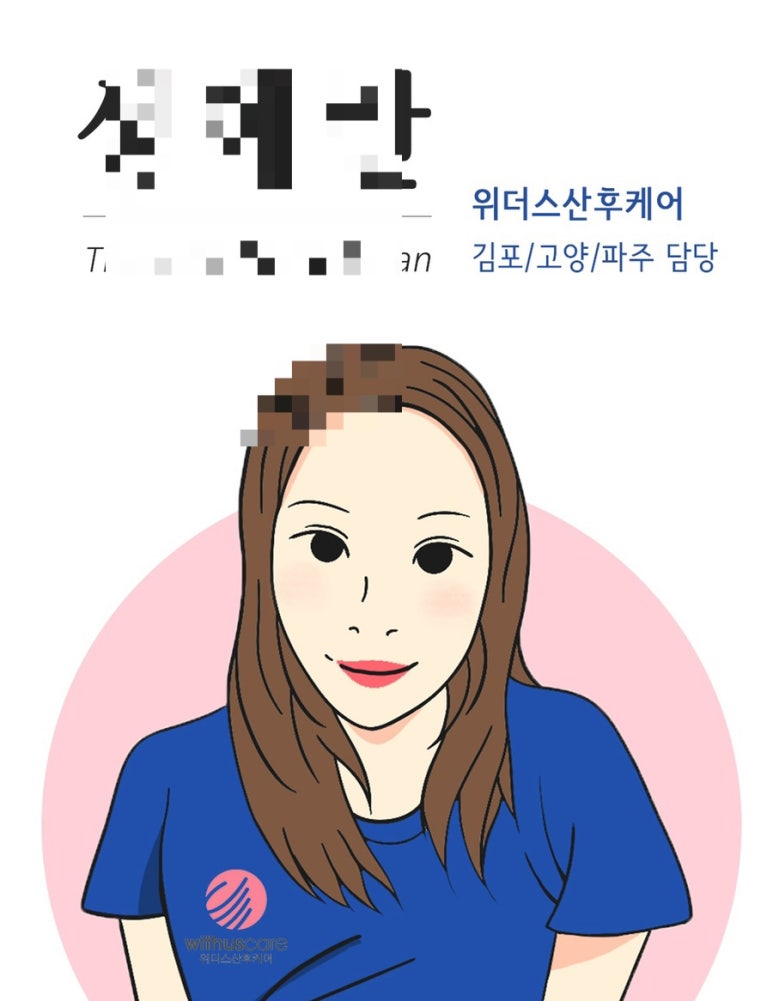 김포출장마사지 이미지