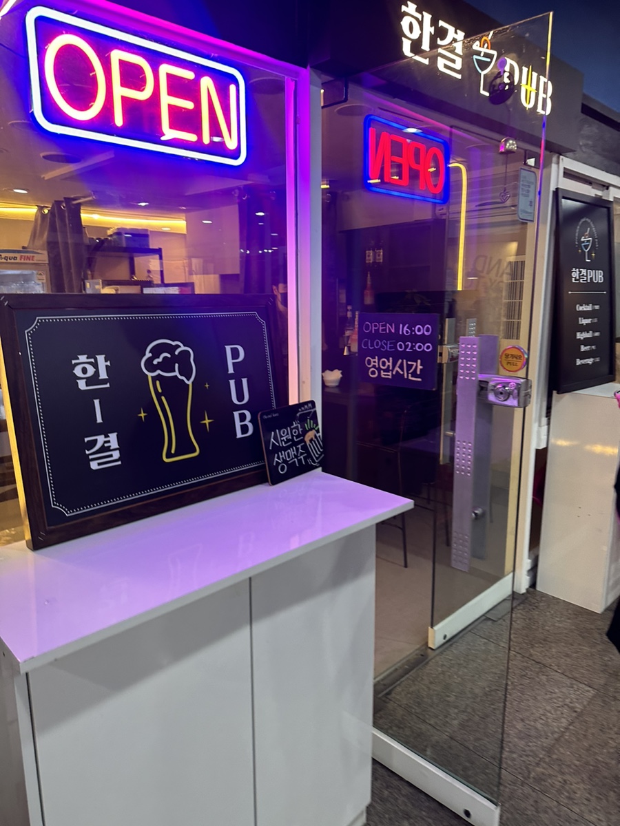 한결펍 이미지