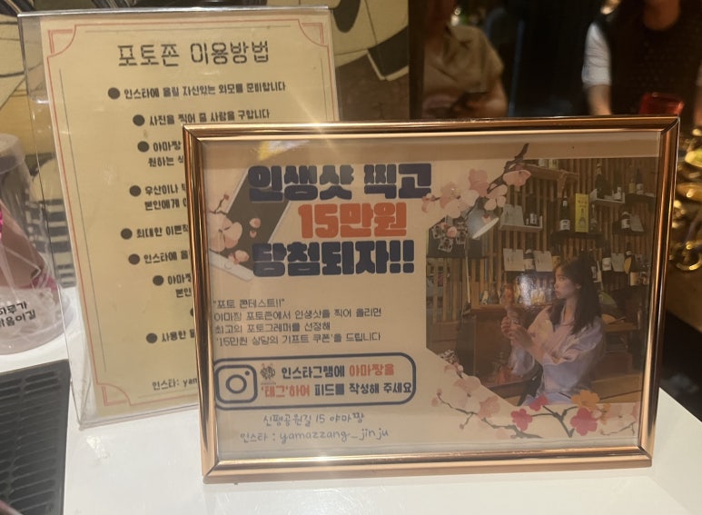 야마짱진주점 이미지