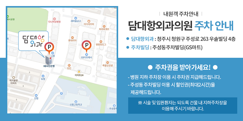 담대항외과의원 이미지