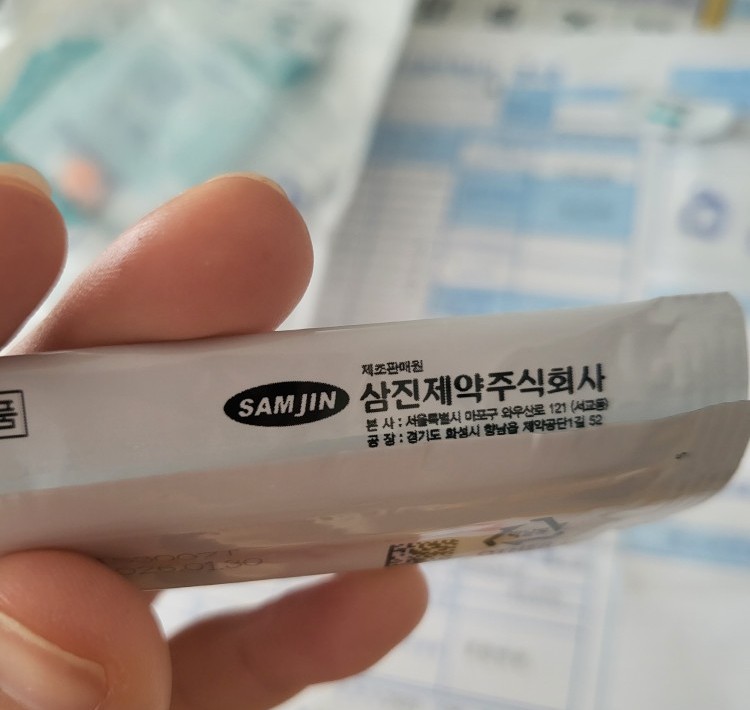 삼진제약 주식회사 이미지