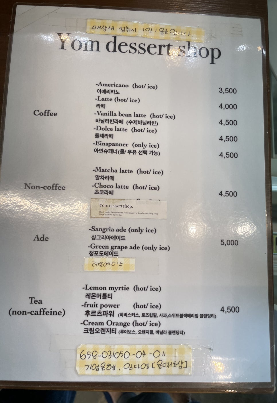 욤디저트샵 이미지
