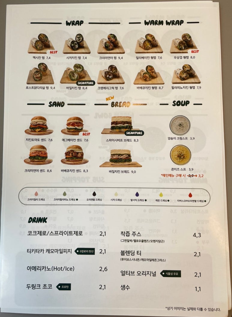 샐러디춘천퇴계점 이미지