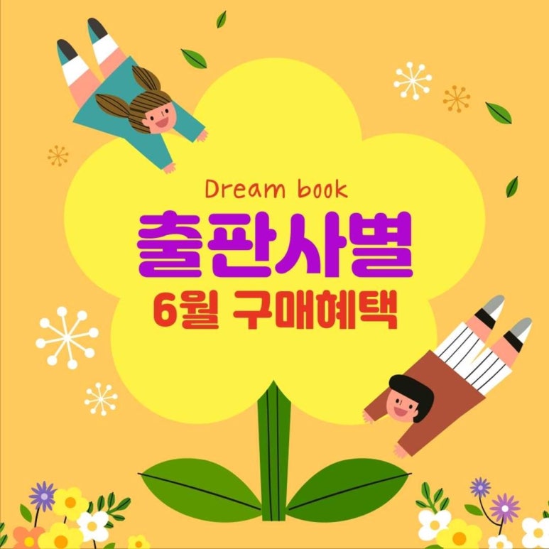 드림북 이미지
