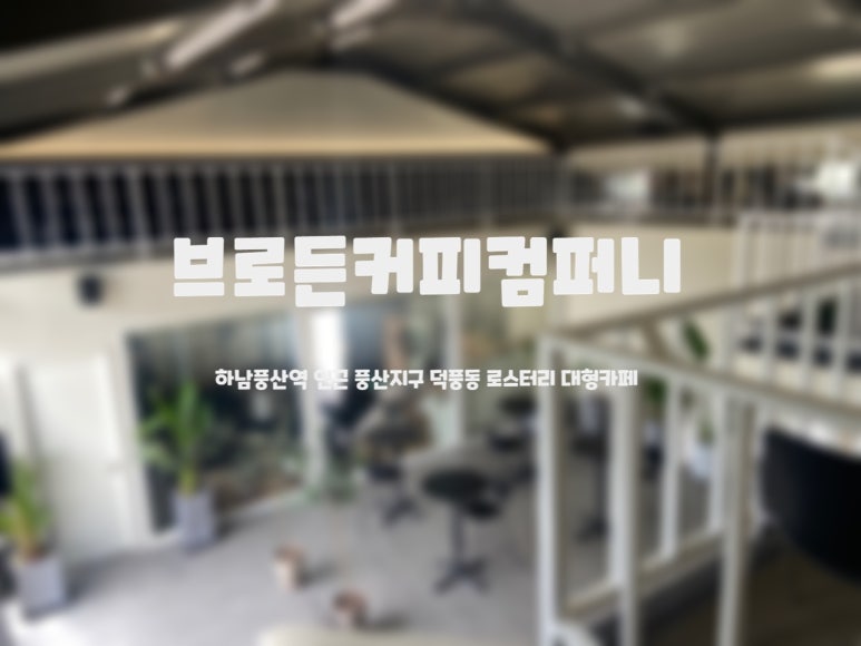 브로든컴퍼니 이미지