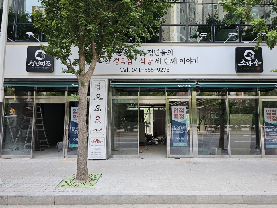 청년소바우식당 이미지