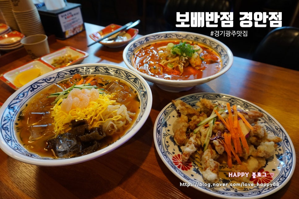 보배반점 경안점 이미지