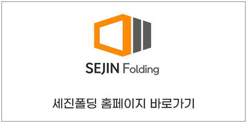 세진홈인테리어 이미지