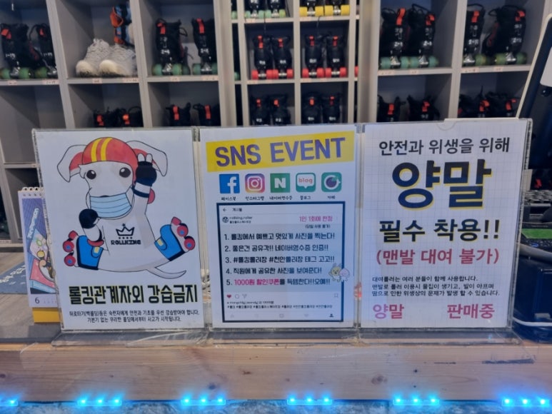 롤킹롤러스케이트 이미지