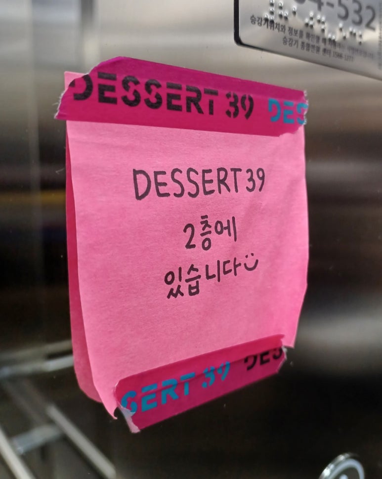 디저트39 경남대점 이미지
