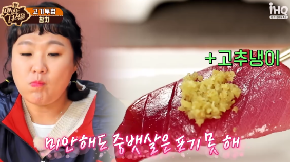참치왕 양승호 이미지