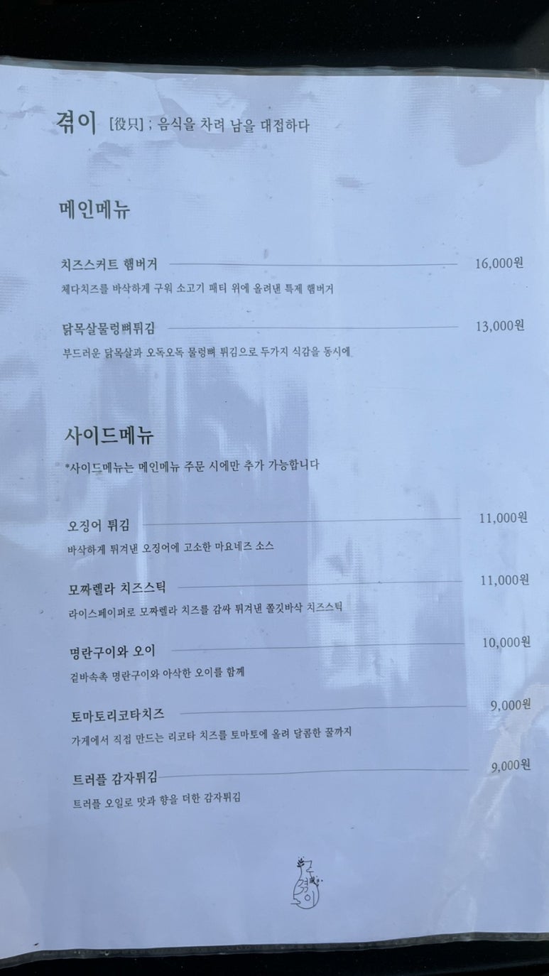 겪이 이미지