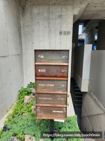 스튜디오오프비트 이미지