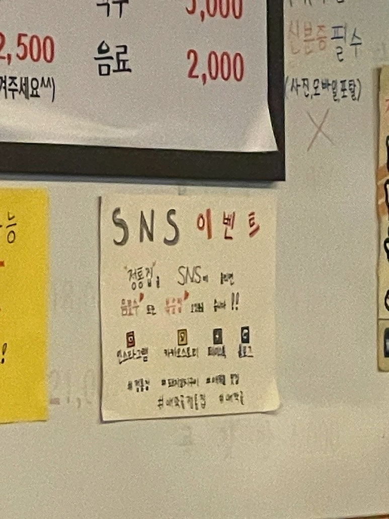 정통집(애막골점) 이미지