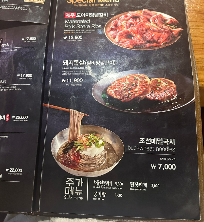 조선화로집제주연북로점 이미지
