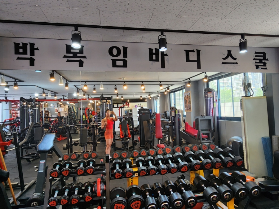 박복임바디스쿨 이미지
