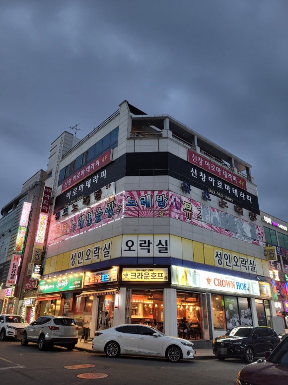 크라운호프 광주신창점 이미지
