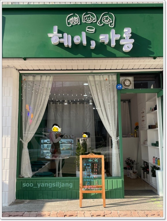 헤이;카롱 이미지