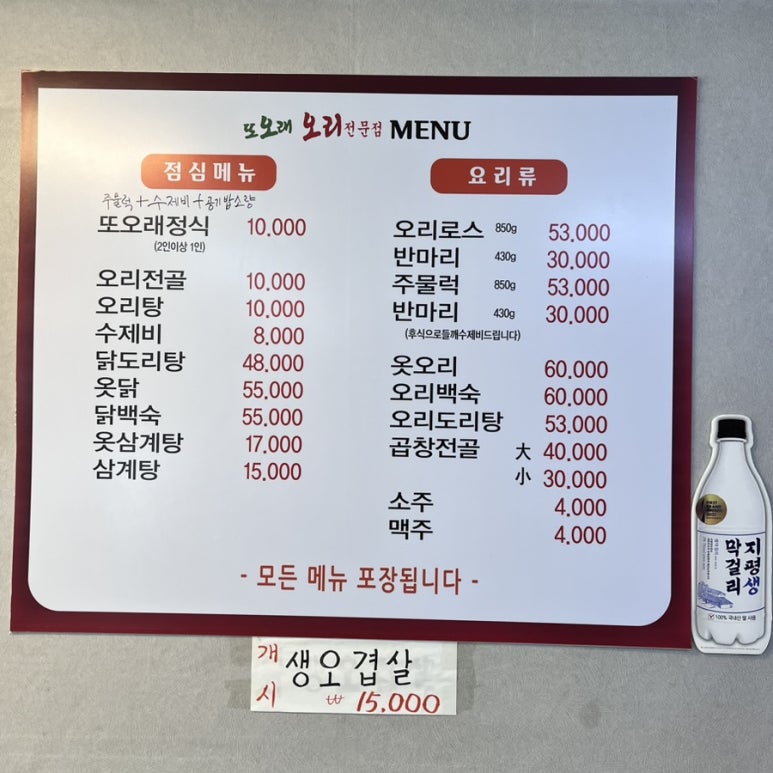 또오래오리 이미지