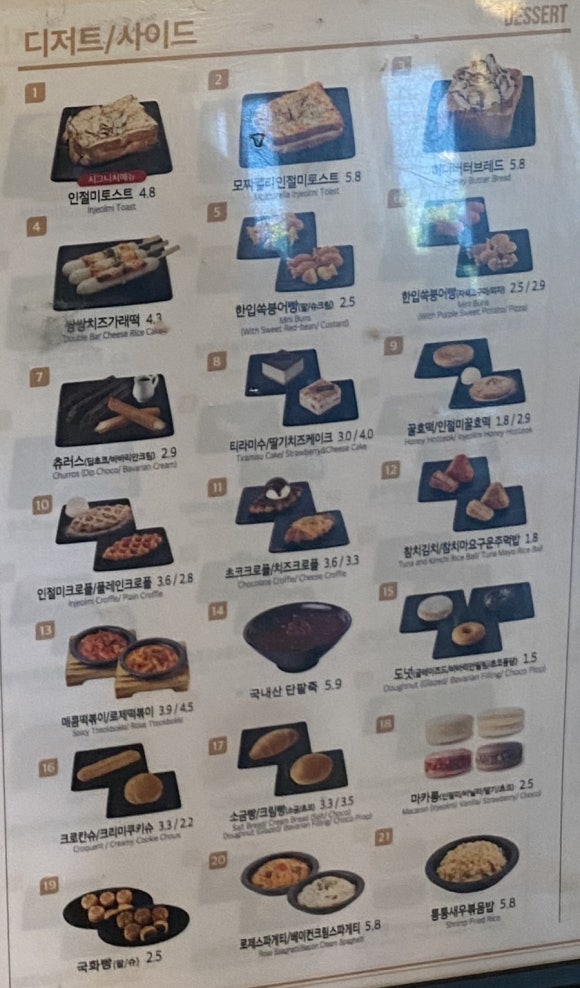 설빙대구수목원점 이미지