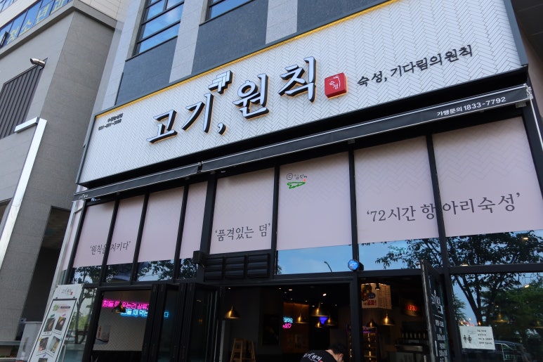 고기;원칙수원 이미지