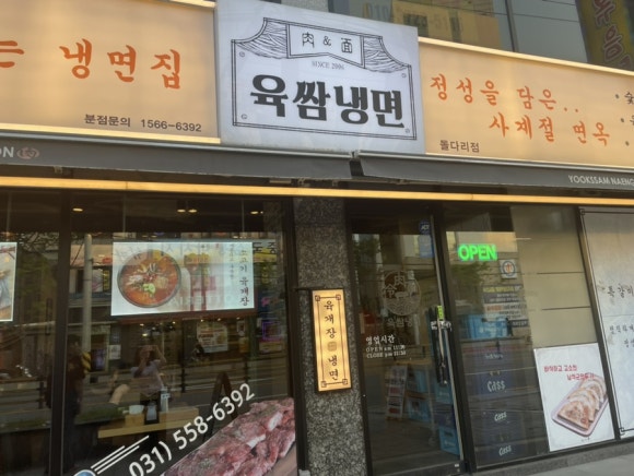 (주)육쌈 이미지