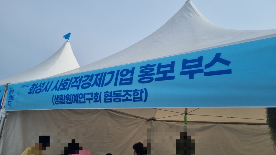 생활원예연구회협동조합 이미지