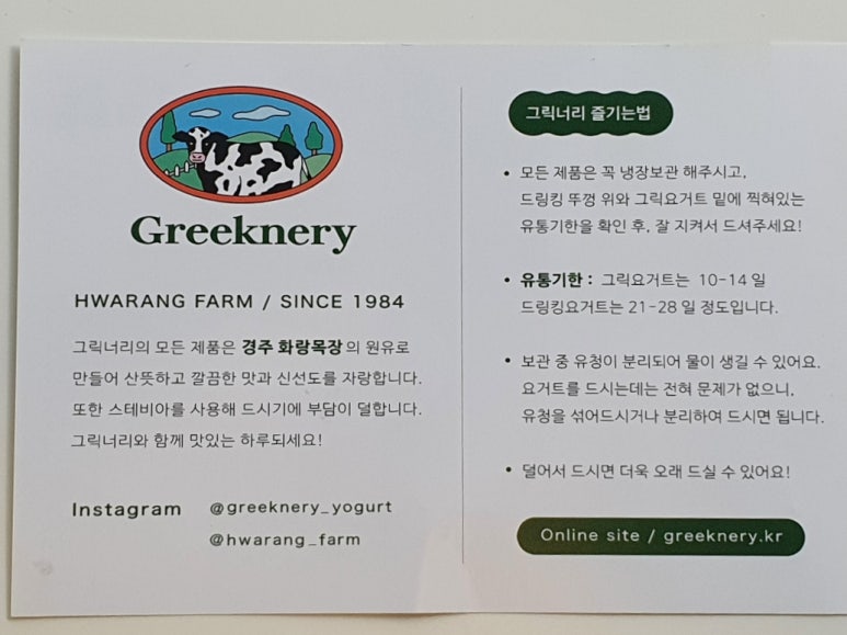 그릭너리 이미지