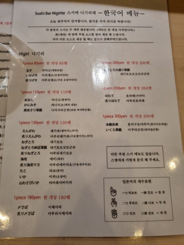 스시바라 이미지