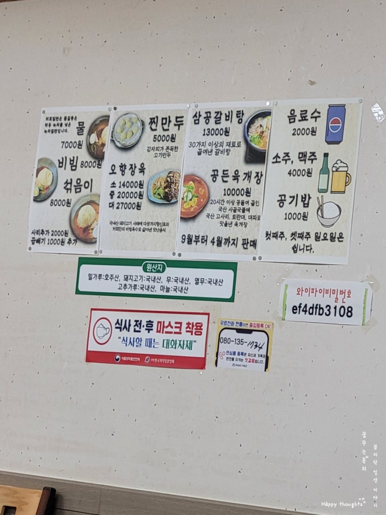 지리산면옥 이미지