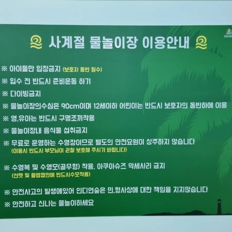 인디언숲 캠프닉 이미지