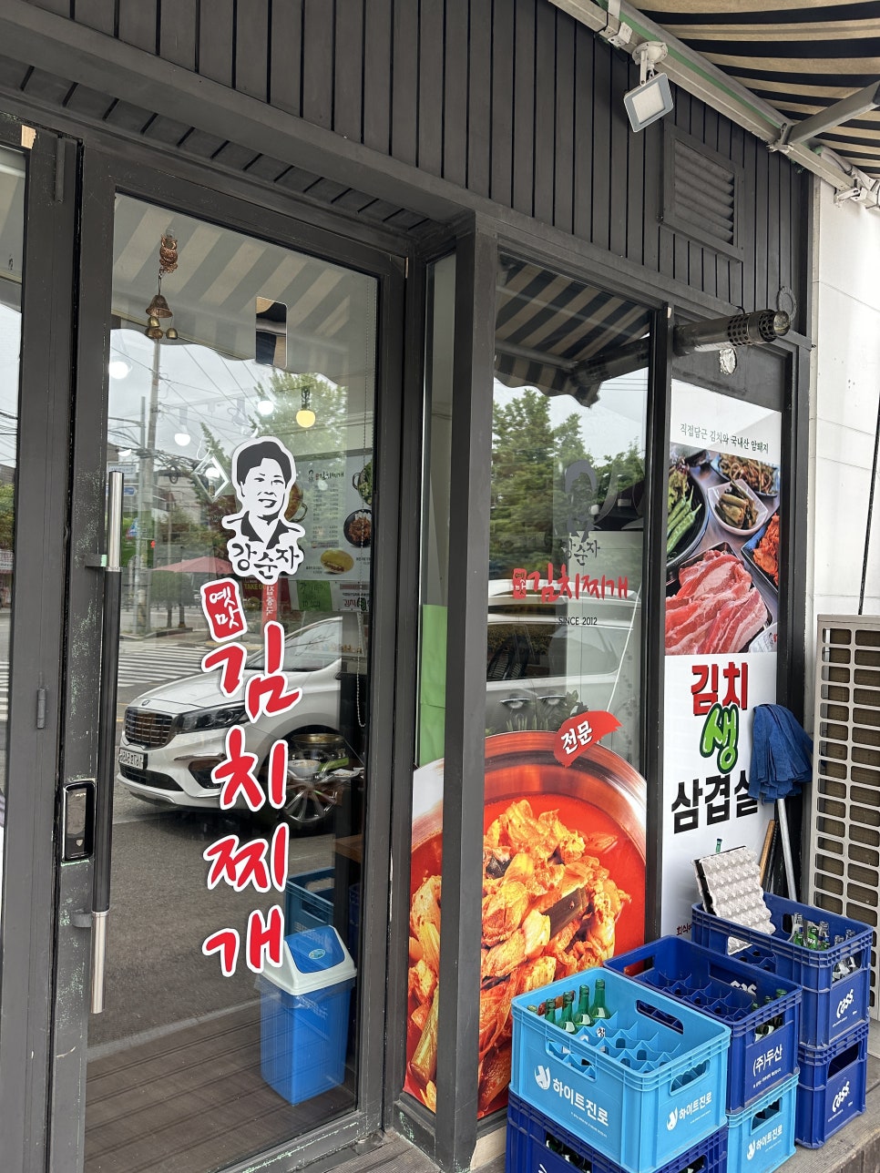 강순자옛맛김치찌개오정점 이미지