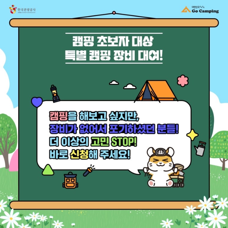 용골송어와캠핑 이미지