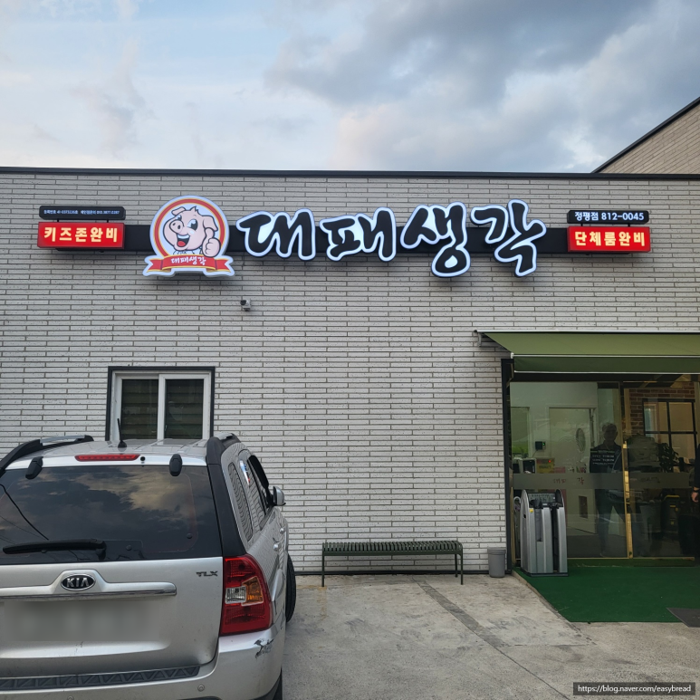 대패생각정평점 이미지