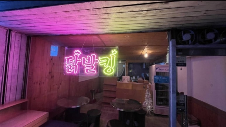 닭발킹 이미지