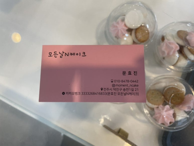 모든날엔케이크 이미지
