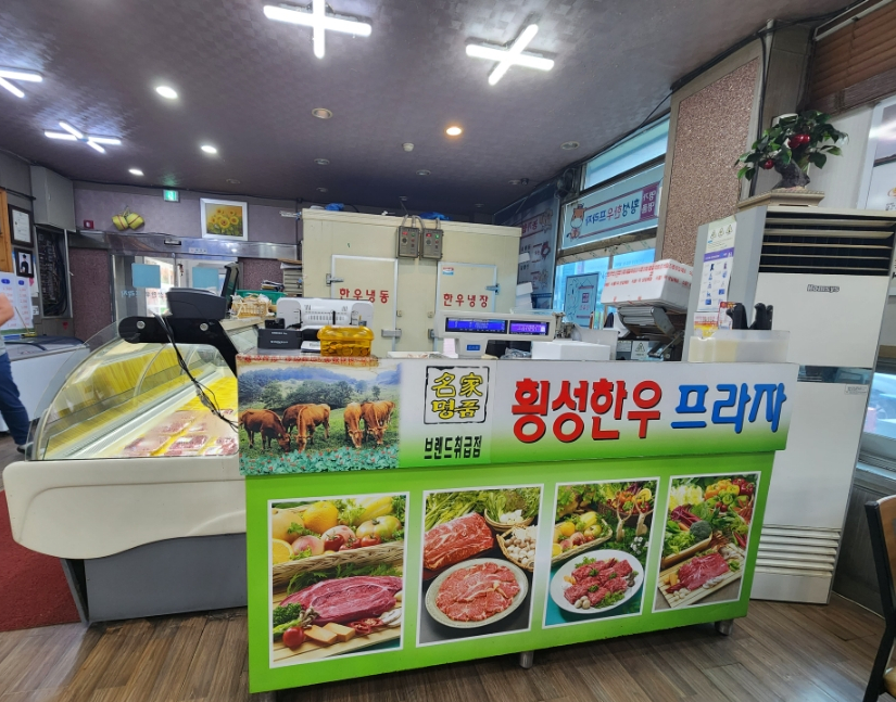 명가명품횡성한우프라자 이미지